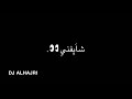 تصميم شاشة سوداء يمشي ولا همه امنه فاخر جيبولي هالمجنون ستوريات انستا وحالات واتس