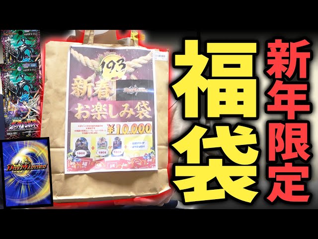 The 2026 New Year's Duel Masters Lucky Bag is selling out again