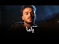   سيلاوي ياما