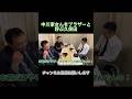 中川家さんをブラザーと呼ぶ久保田#とろサーモン久保田 #中川家 #ブラザー