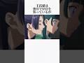 薬屋のひとりごとに関する雑学⑫#shorts