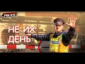 СТАРЫЕ МЕСТА ЛУЧШЕ/Contraband Police Game/Play