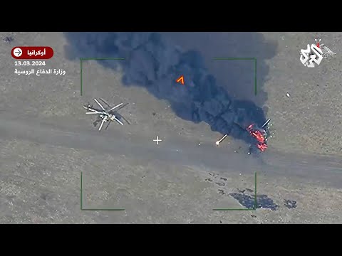 أثناء هبوطها .. لحظة تدمير الجيش الروسي مروحيات أوكرانية بقنابل عنقودية وصواريخ موجهة