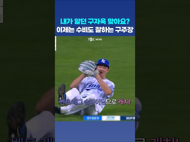 캡틴의 수비????‍♂️ 이제 걱정 안 하고 볼란다~