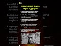 കൂടെ കൂട്ടരുത്.!!😳 #mallu #mallugram #keralagram #chanakya #chanakyaniti #motivation #thrissur #kl