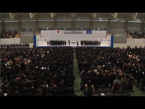 平成30年度岡山大学学位記等授与式 Youtube 平成30年度岡山大学学位記等授与式 Youtube