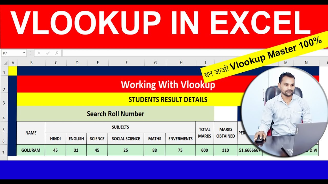 Vlookup in ms excel | How to use Vlookup in Excel in Hindi - YouTube