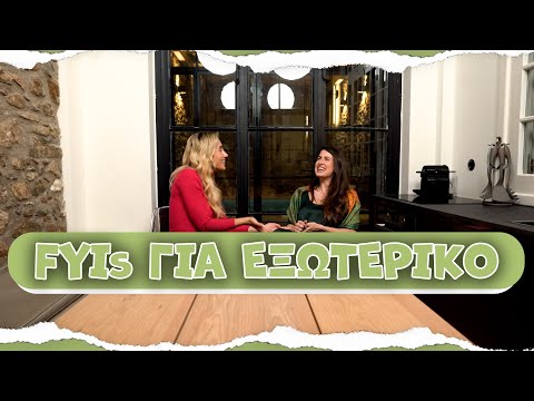 Όλα όσα πρέπει