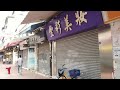 上水(Sheung Shui)隨影！一半店鋪執笠！老店都不能倖免！ 再沒有拖喼客阻路！北區公園半日遊！29／10／2020