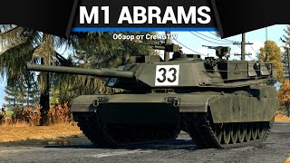 СОВРЕМЕННЫЙ ТАНК АМЕРИКИ M1 Abrams в War Thunder
