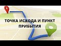 "ТОЧКА ИСХОДА ПУНКТ ПРИБЫТИЯ" Андрей Яковишин