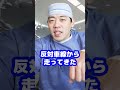 Q：自分が手術を受けるときは緊張しますか？【本物の外科医が回答】 #shorts