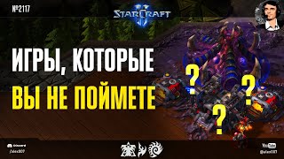 видео: РАЗУМ ВЫШЕЛ ИЗ ЧАТА: 8 командных центров против 2 и другие игры в StarCraft 2, которые вы не поймете картинка: РАЗУМ ВЫШЕЛ ИЗ ЧАТА: 8 командных центров против 2 и другие игры в StarCraft 2, которые вы не поймете