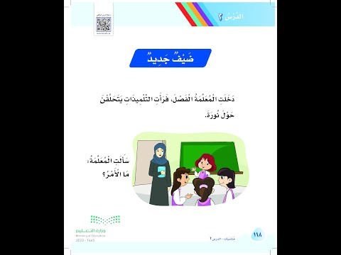ضيف جديد