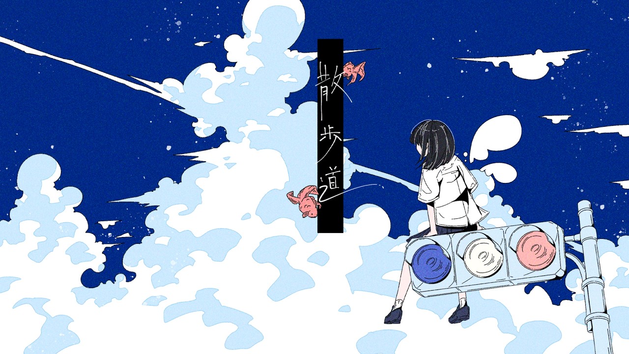 『散歩道』 / ヒバナ【Music Video】(Let It Fall) adlı videoyu YouTube'da izle 『散歩道』 / ヒバナ【Music Video】(Let It Fall) adlı videoyu YouTube'da izle