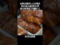パワフル女将の極厚しょうが焼きに客毎日通う #shorts