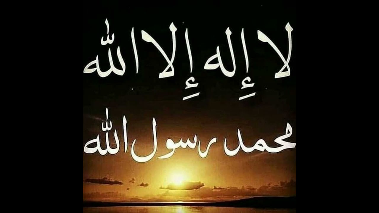 الله أكبر أستغفر الله 143 الحاج علي بازين 28/05/2021