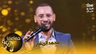 مدلل والله مدلل - غناء محمد الريفي