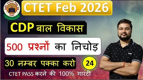 CTET  Feb 2026 CDP CLASS 23 | 2011 TO 2025 ALL SETS | CDP | PEDAGOGY By Ratnesh sir | ctet pyqs