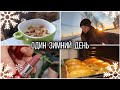 ГОТОВЛЮ СЫРНЫЙ СУП🍲/ ЗА ПОСЫЛКОЙ ЧЕРЕЗ СУГРОБЫ 😃/ РЕЦЕПТ ПИРОЖКОВ С КАРТОШКОЙ 🥔/ ДОМАШНИЙ ВЛОГ ☕