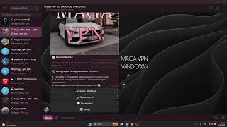 ⚡️КАК СКАЧАТЬ РАБОЧИЙ VPN на WINDOWS 10 и 11 за 2 минуты⚡️ Обход блокировок на пк впн screenshot 4