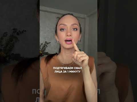 1 минута фейсйоги