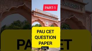 PAU CET Question Paper Review | Level Of Difficulty? +1 Or +2 High Weightage chapters | Best Books?