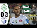 ملخص مباراة الرجاء البيضاوي و إتحاد طنجة 1 0 البطولة المغربية RCA Raja 1 0 IRT Tanger ملخص مباراة الرجاء البيضاوي و إتحاد طنجة 1 0 البطولة المغربية RCA Raja 1 0 IRT Tanger