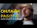 ЗП от 150к в МЕСЯЦ МИНИМУМ! / Самые востребованные профессии будущего на 2026 год!
