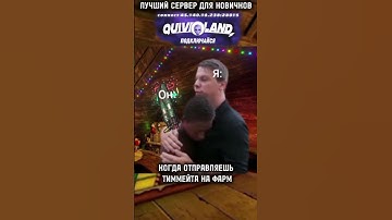 QuiverLand - Сервер Rust #rust #quiver #rustclips