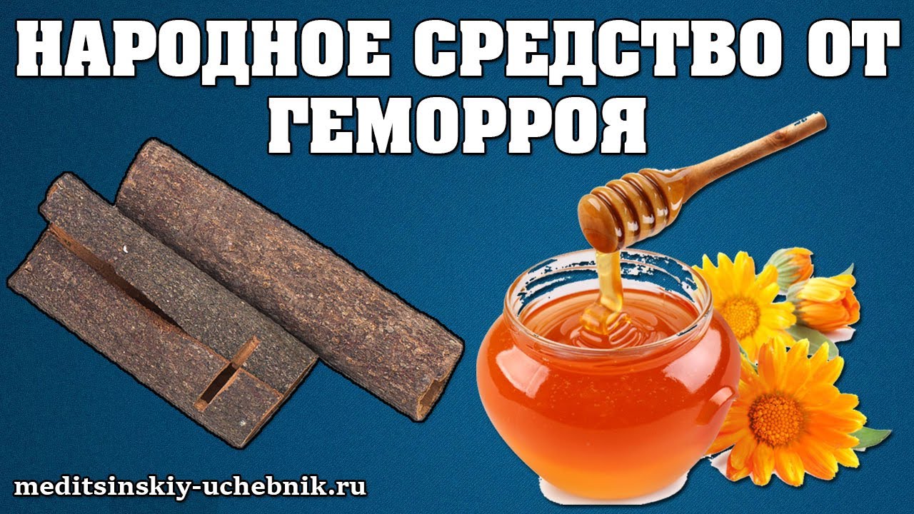 Средства для лечения внешнего геморроя