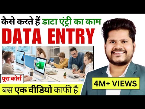 Data Entry Work Complete Tutorial in Excel -  How To Do Data Entry in Excel