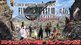 【#16】CLOUD motion actor plays 'FFⅦ REBIRTH' for cutscenes. （Contains spoilers/ネタバレあり）