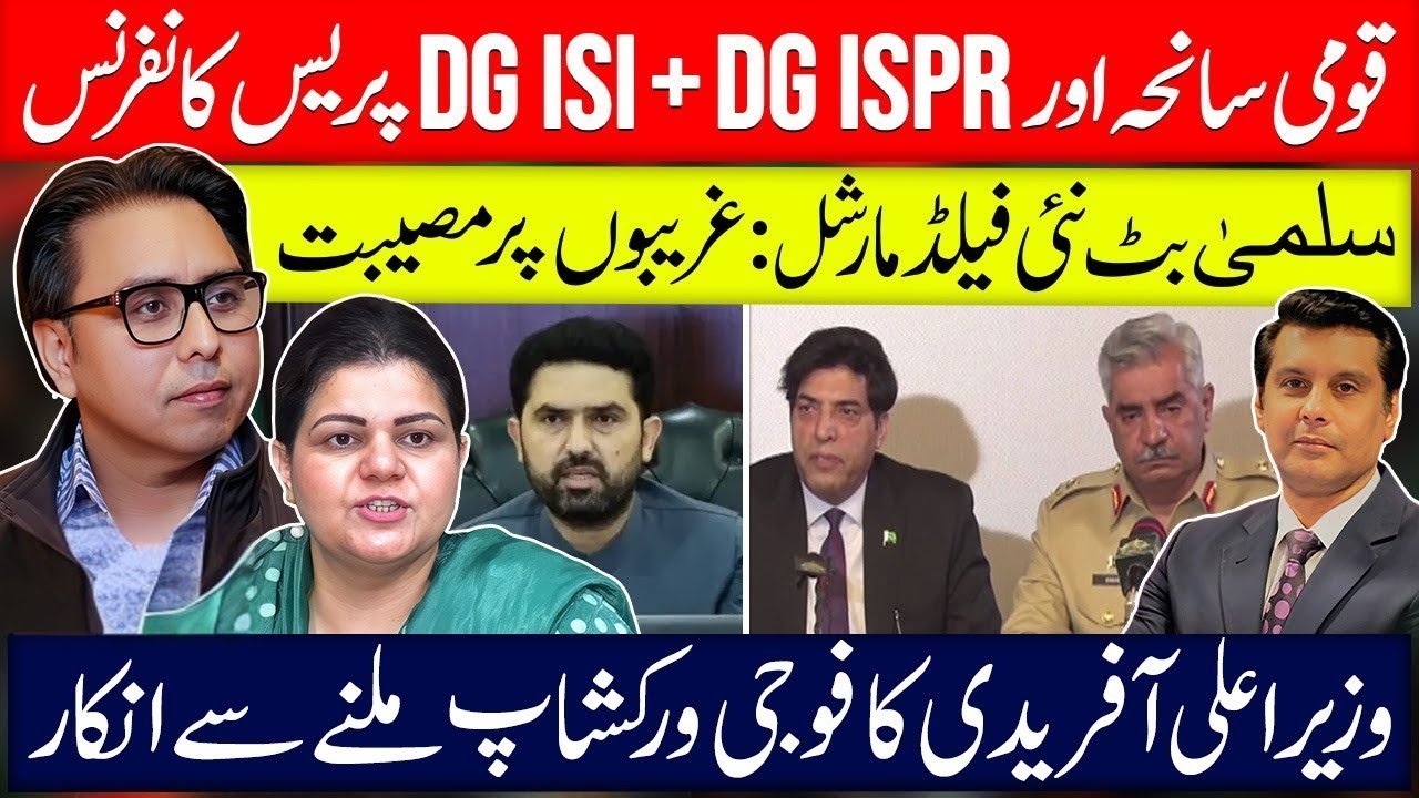 National Tragedy Ne Pakistan Ko Hila Diya | Salma Butt Aur CM Afridi Front Foot Par!