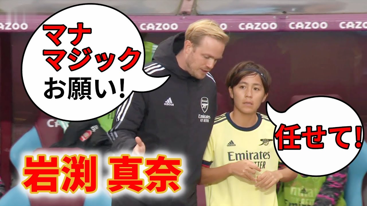Mana Iwabuchi S Goal Against Psv Has Been Voted As August Goal Of The Month Youtube