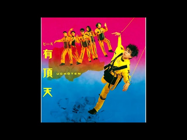 有頂天 / ピース Uchoten (有頂天) - Peace (ピース) - YouTube