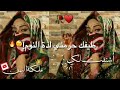 حنيت لك من قلب حساس