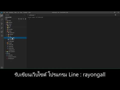EP.6 กำหนด session   authen ระบบแจ้งซ่อมออนไลน์ PHP MYSQL