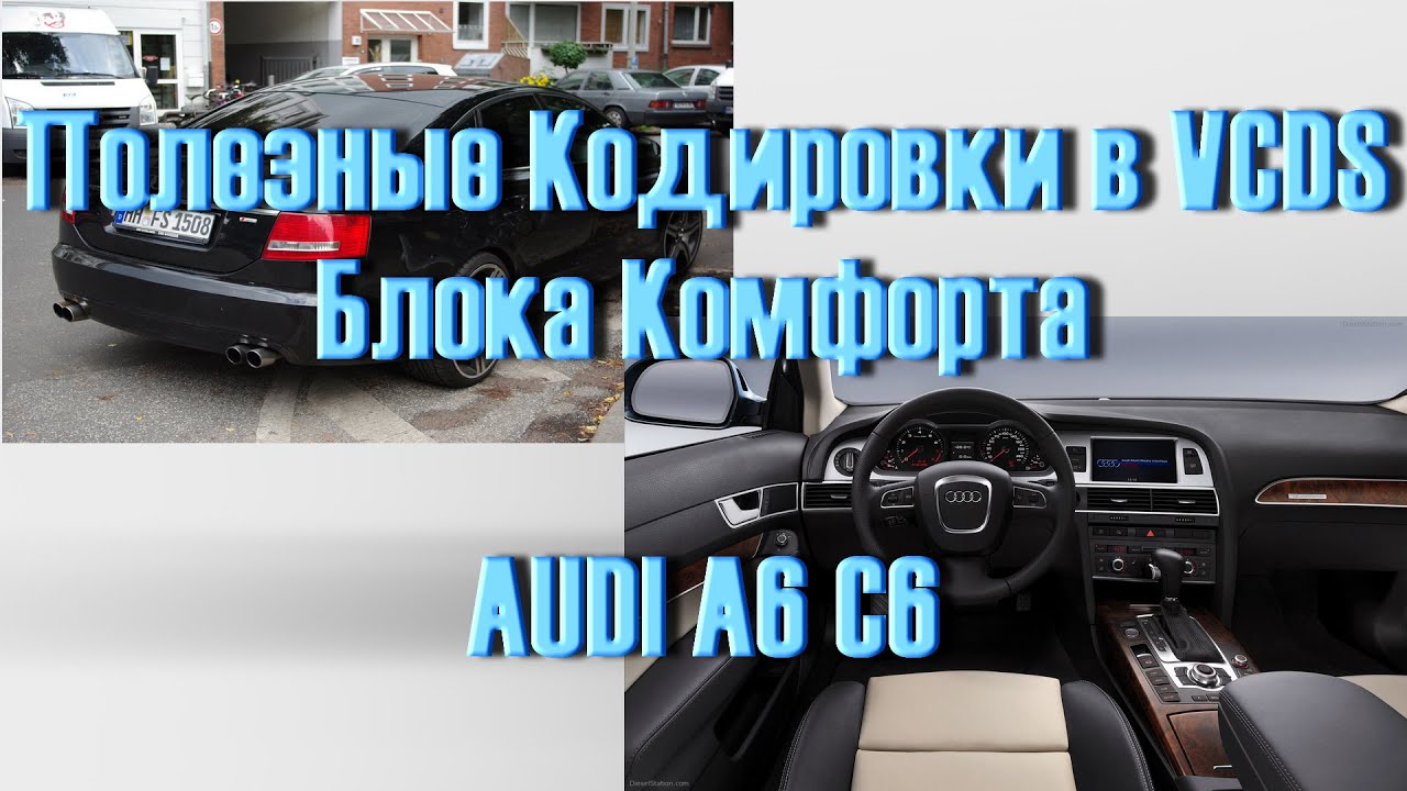 audi a6 c7 vag com неоткрываются базовые параметры стояночного тормоза audi a6 c7 vag com неоткрываются базовые параметры стояночного тормоза