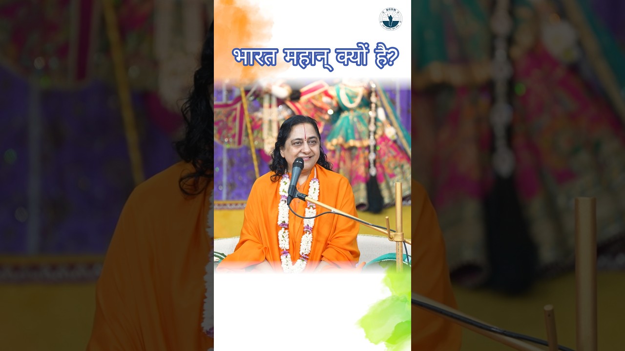 Republic Day Special Message #raseshwarideviji #republicday #patriotism