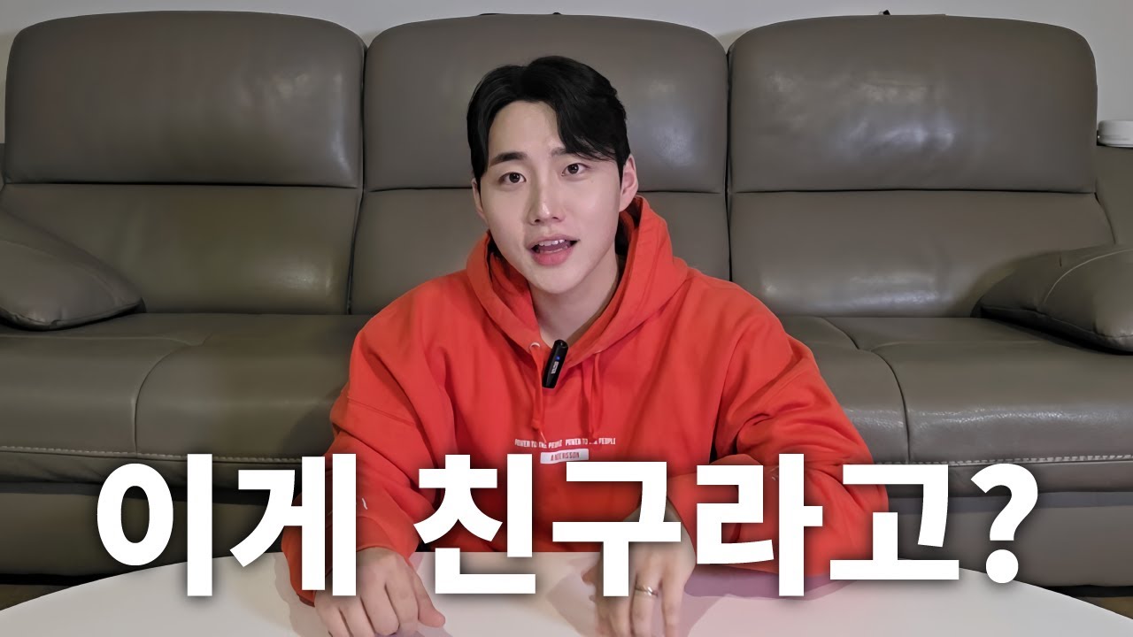 남녀 사이에 친구가 가능하다고?