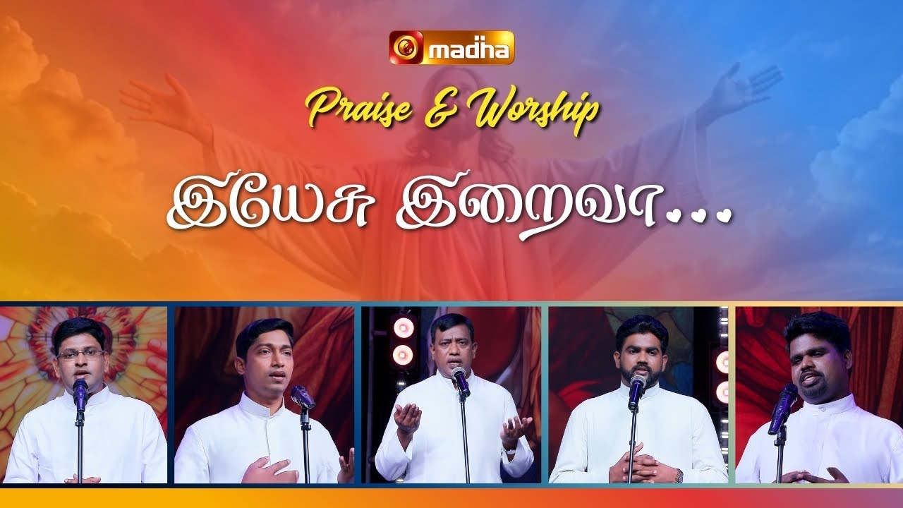 YESU IRAIVA YESU IRAIVA | இயேசு இறைவா இயேசு இறைவா | PRAISE AND WORSHIP |  @madhatvmusic