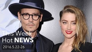 今週のHOT NEWS 2016.05.22-26