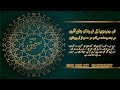 Amir Khusrow S Most EMOTIONAL Kalam Revealed Ay Chehra E Zebaa E To Amir Khusrow S Most EMOTIONAL Kalam Revealed Ay Chehra E Zebaa E To
