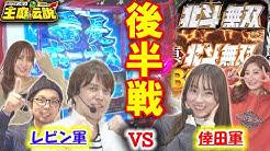 新 王庭チャンネル Youtube