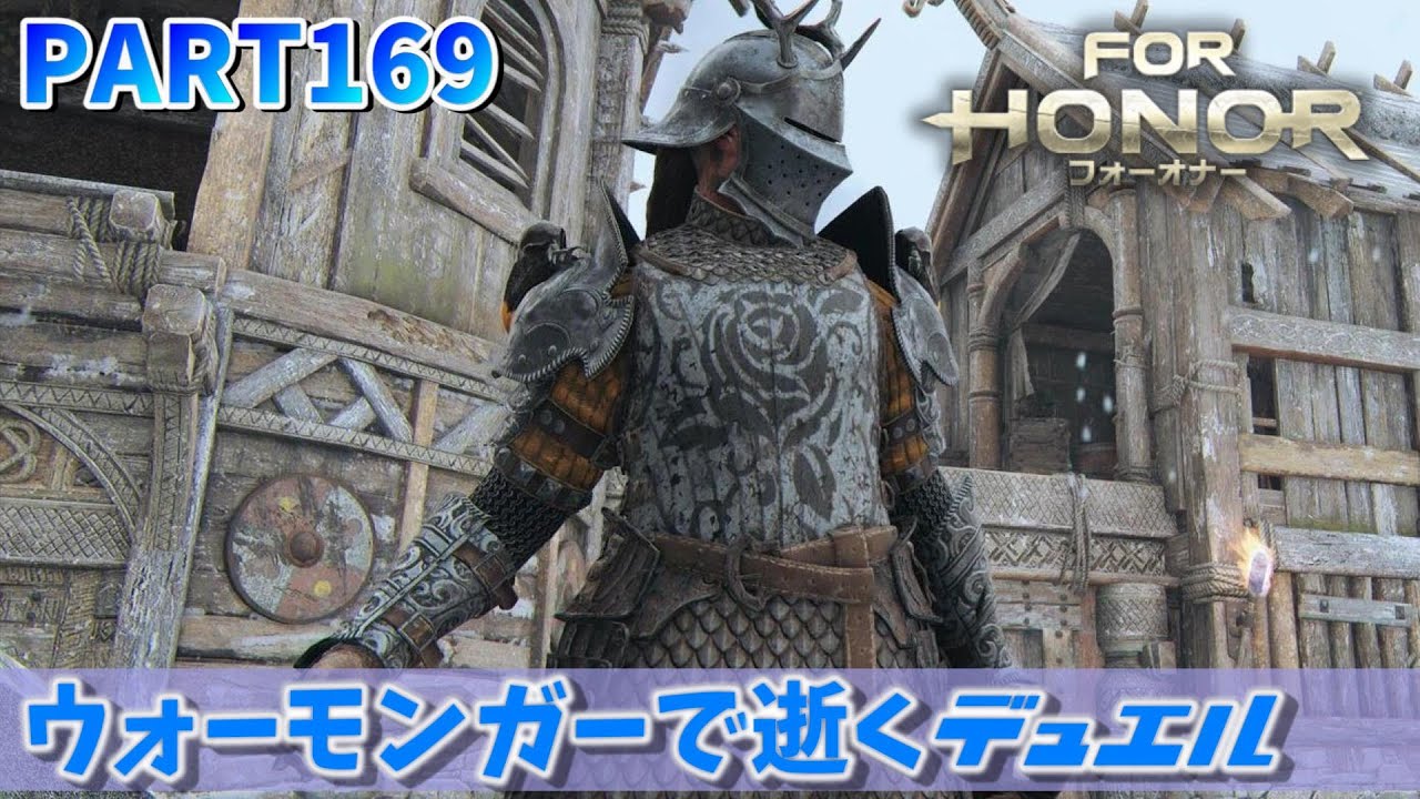 フォーオナー Part169 ウォーモンガーで逝くデュエル Youtube