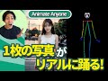 【Moore-AnimateAnyone】1枚の画像とポーズ動画からダンス動画を作成する方法