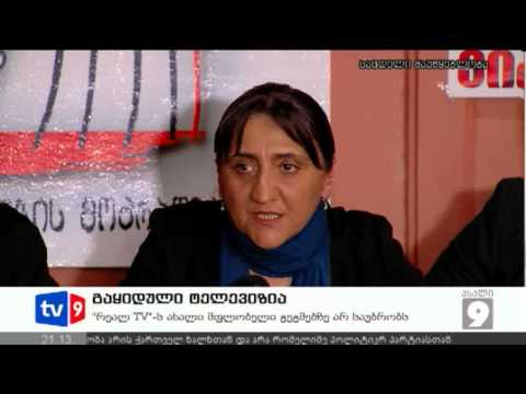 ახალი 9 | გაყიდული ტელვიზია | 18.10.12