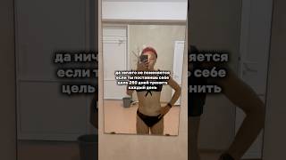 Я Не Думала Что Так Поменяюсь