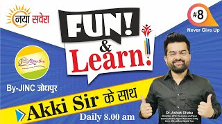 Savera Series By Jinc|8Th Episode| & Learn With Akki Sir|